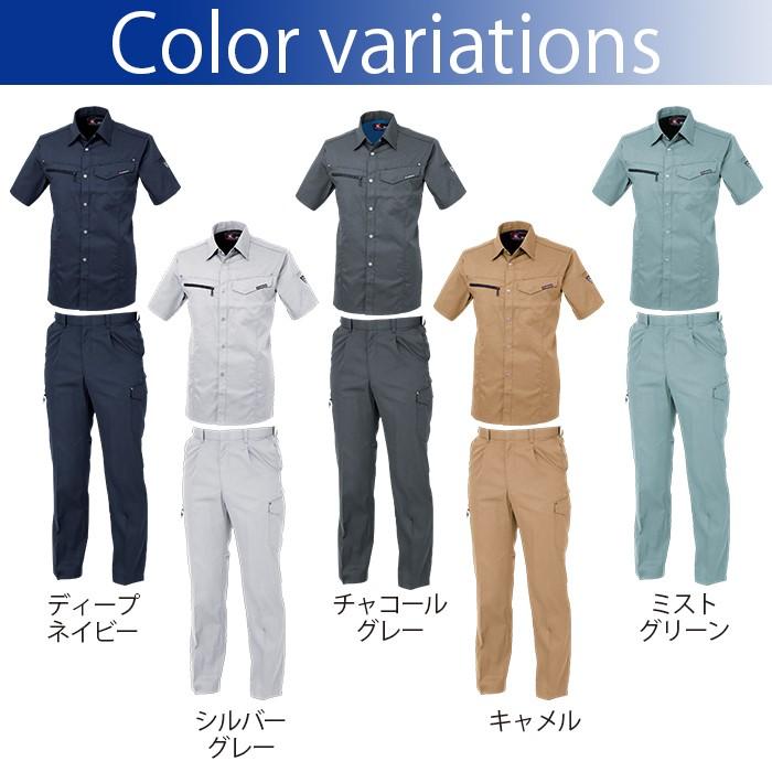 ジーベック（XEBEC） 作業服 上下セット 1632 半袖シャツ と 1636