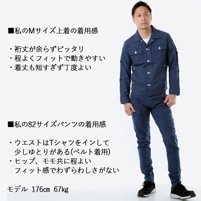 ジーベック（XEBEC） 作業服 上下セット 2254 長袖ブルゾン と 2259