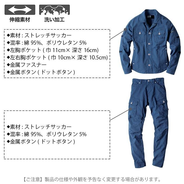 ジーベック（XEBEC） 作業服 上下セット 2254 長袖ブルゾン と 2259