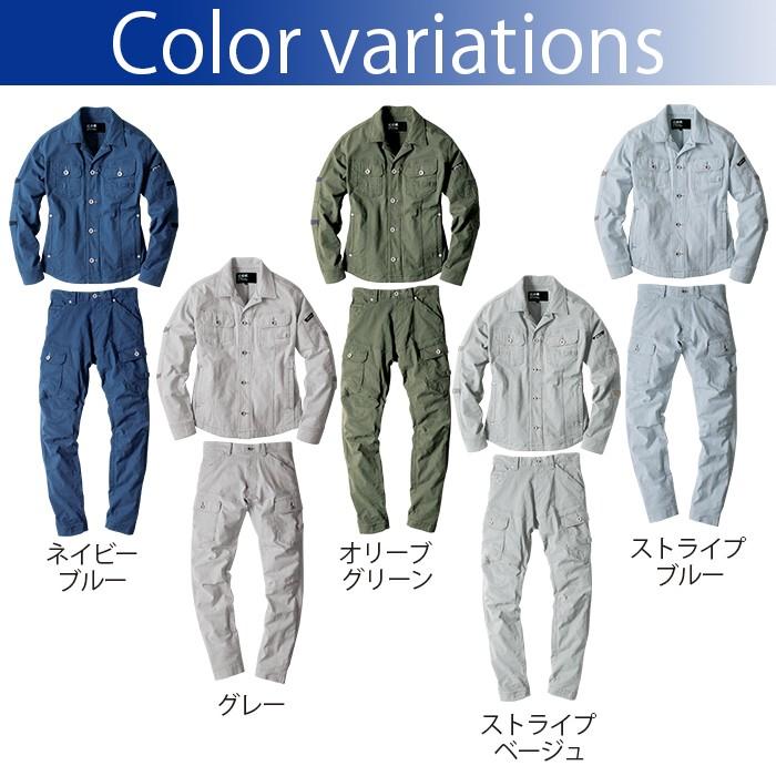 ジーベック（XEBEC） 作業服 上下セット 2254 長袖ブルゾン と 2259