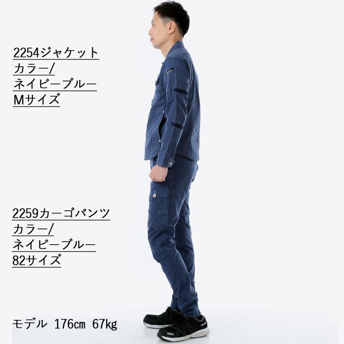 ジーベック（XEBEC） 作業服 上下セット 2254 長袖ブルゾン と 2259