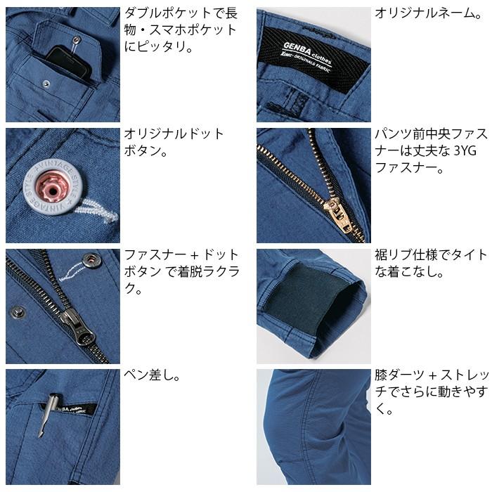 ジーベック（XEBEC） 作業服 上下セット 2251 半袖ブルゾン と 2259