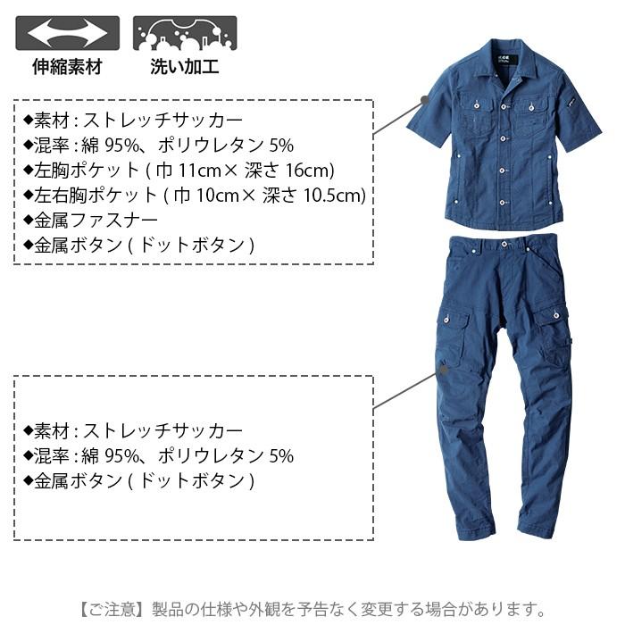 ジーベック（XEBEC） 作業服 上下セット 2251 半袖ブルゾン と 2259