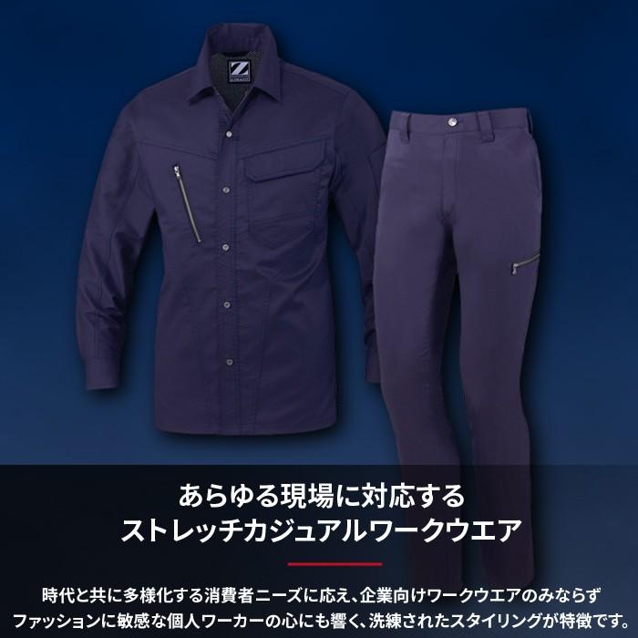 自重堂 作業服 上下セット 75904 ストレッチ長袖シャツ と 75902