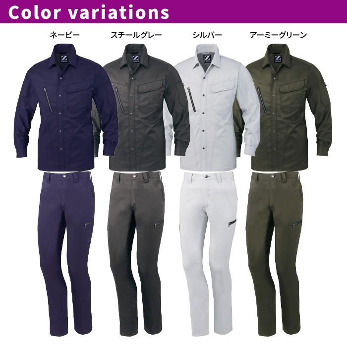 自重堂 作業服 上下セット 75904 ストレッチ長袖シャツ と 75902