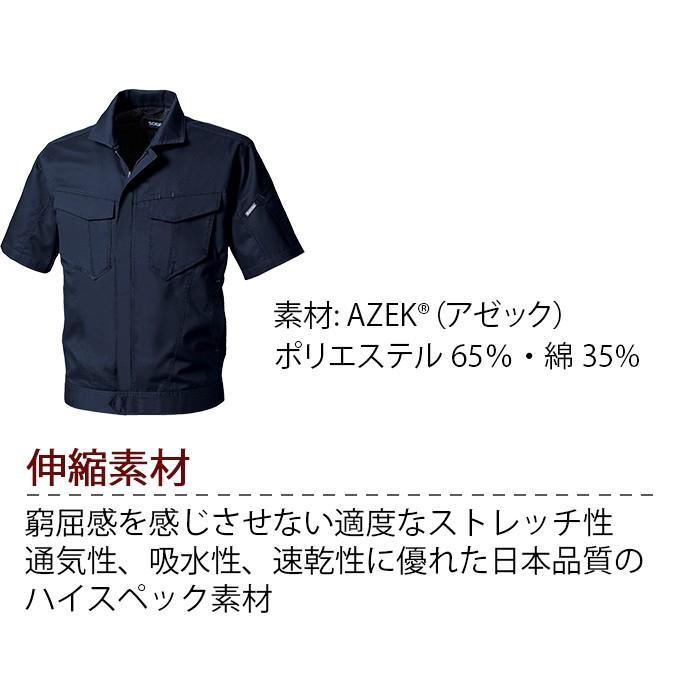 桑和 作業服 上下セット SOWA 3008-01 半袖ブルゾンM〜3L と 3008-08 