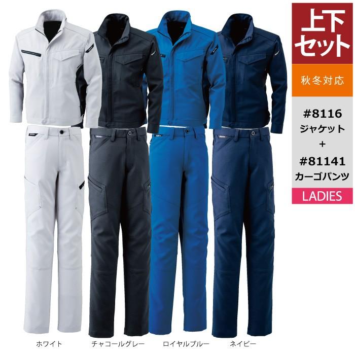 TS DESIGN 藤和 作業服 上下セット 8116 ACTIVEジャケット と 81141