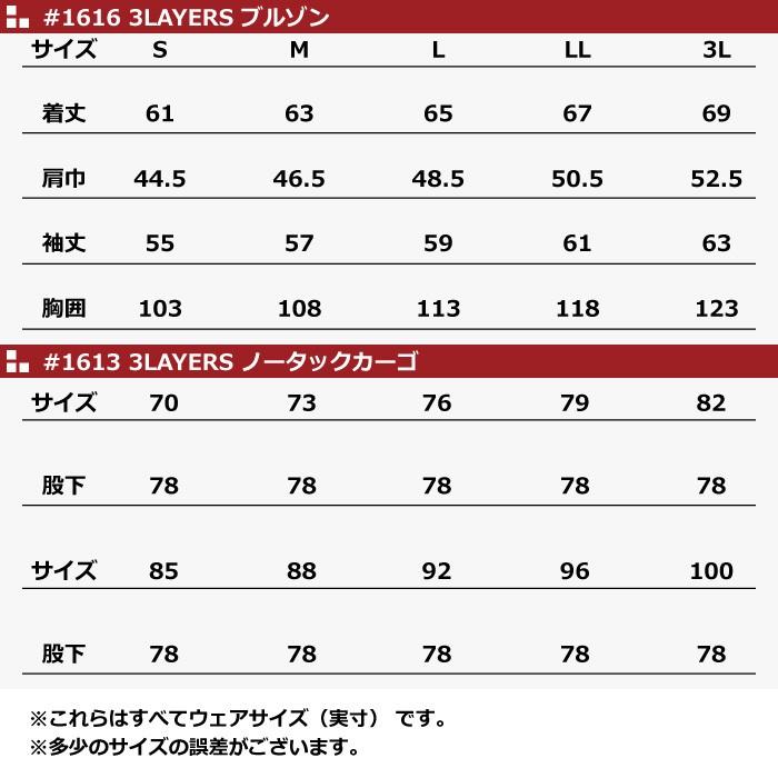 デルタ 藤和 TSDESIGN 作業服 上下セット 1616 3LAYERSブルゾン と