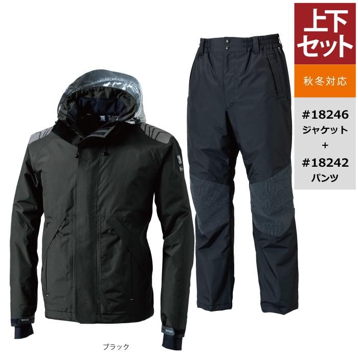 TS DESIGN 藤和 作業服 上下セット 18246 メガヒートES防水防寒 