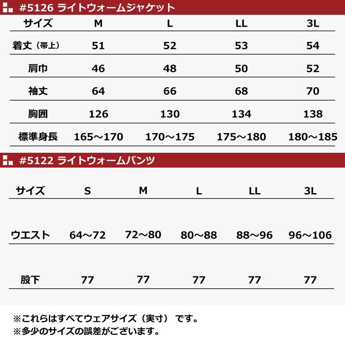 藤和　作業服　上下セット　ズボン　ライトウォームパンツ　と　5122　作業着　TS　M〜LL　秋冬用　5126　かっこいい　DESIGN　おしゃれ　ライトウォームジャケット