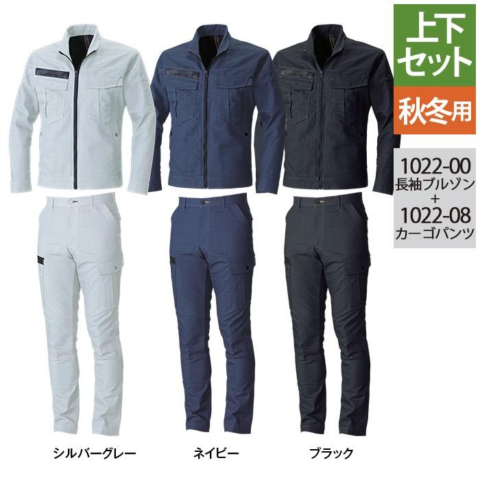 SOWA（ソーワ） 桑和 作業服 上下セット 1022-00 長袖ブルゾンS-3L と