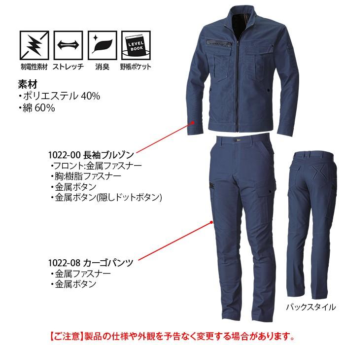 SOWA 桑和 作業服 上下セット 1022-00 長袖ブルゾンS-3L と 1022