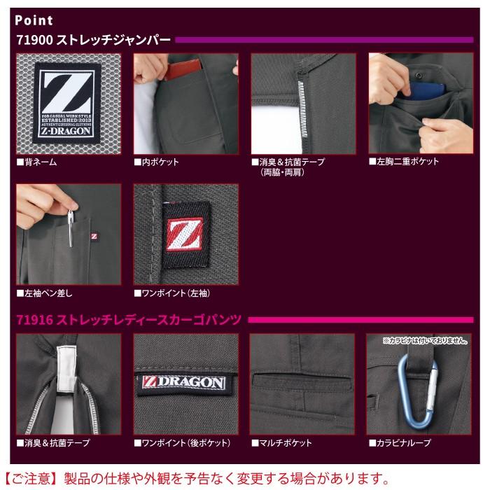 自重堂 作業服 上下セット 71900 ストレッチジャンパー と 71916 ストレッチレディースカーゴパンツ SS-LL  秋冬用 かっこいい おしゃれ 作業着 自重堂 作業服 上下セット 71900 ストレッチジャンパー と 71916