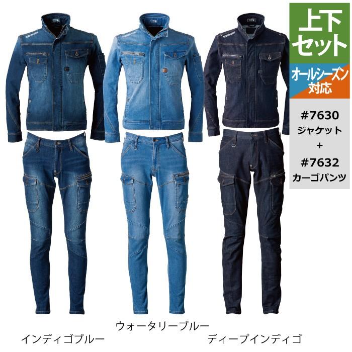 【売れ筋】 最大70%OFFクーポン 送料無料 即日出荷一部あり 作業服 上下セット アイズフロンティア 7630 ワークジャケット と 7632 カーゴパンツ S～4L 作業着 作業ズボン オールシーズン cartoontrade.com cartoontrade.com