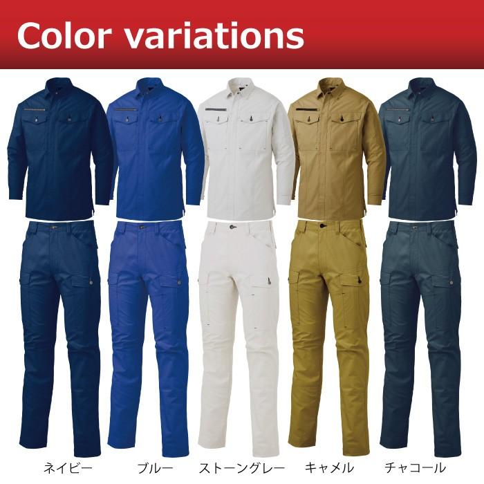 サンエス 作業服 上下セット WA11909 長袖シャツ と WA11905