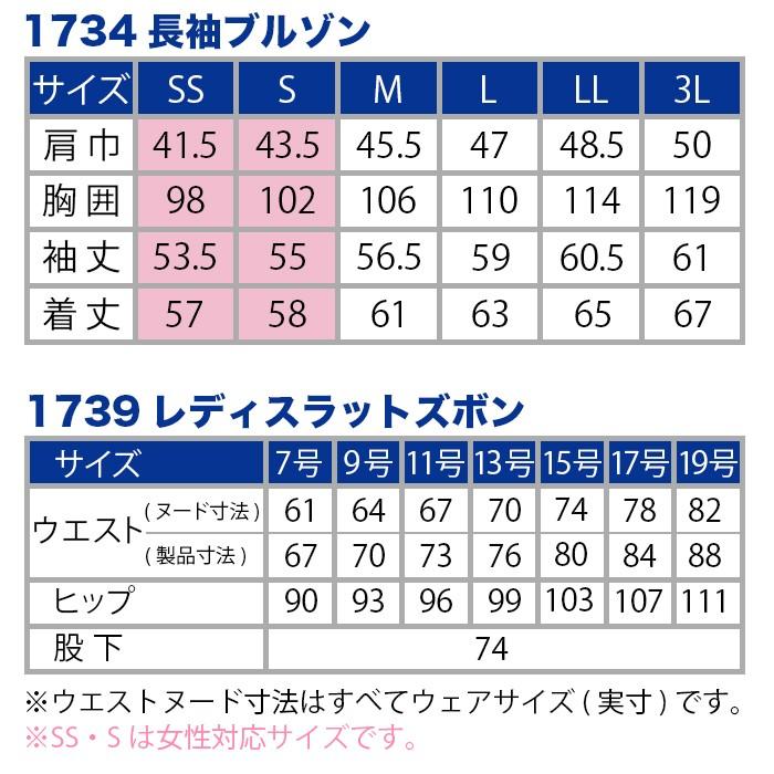 ジーベック 作業服 作業着 上下セット 1734 長袖ブルゾン と 1739 レディスラットズボン S〜LL カーゴパンツ オールシーズン かっこいい おしゃれ｜kinsyou-webshop｜04