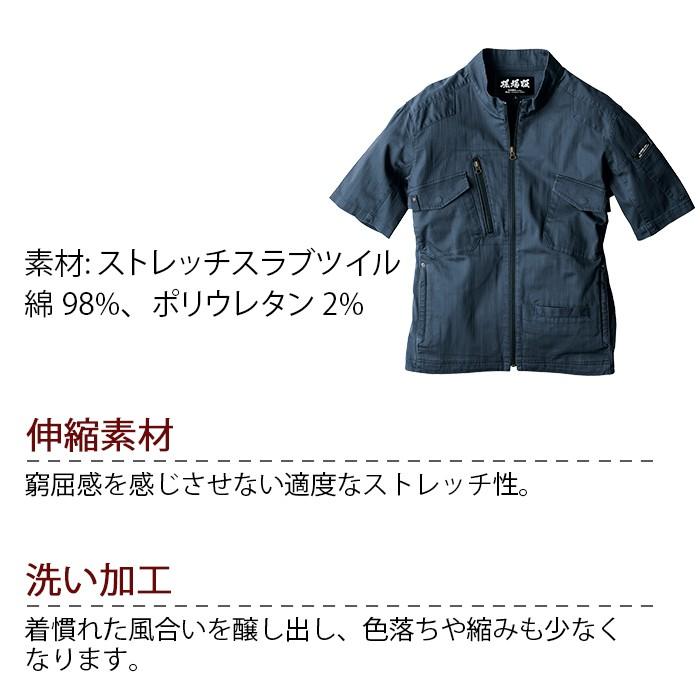 ジーベック（XEBEC） 作業服 上下セット 2231 半袖ブルゾン と 2236