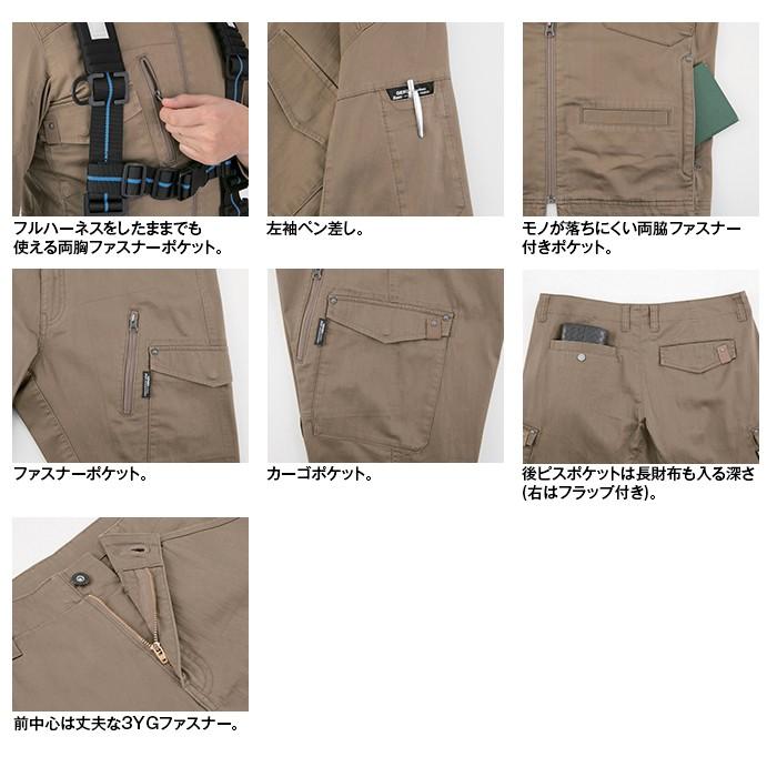 ジーベック（XEBEC） 作業服 上下セット 2231 半袖ブルゾン と 2236
