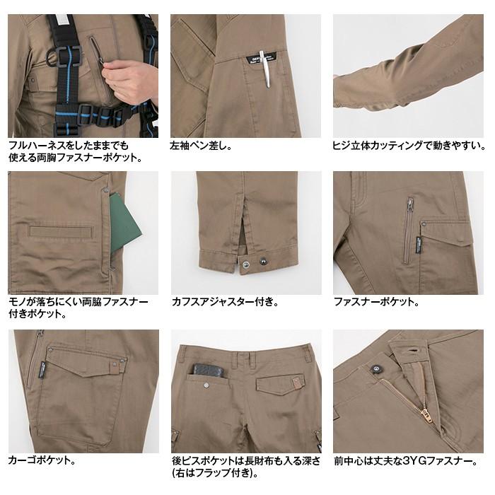 ジーベック（XEBEC） 作業服 上下セット 2234 長袖ブルゾン と 2236