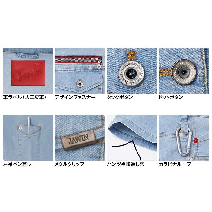 自重堂 作業服 上下セット 56900 ストレッチ長袖ジャンパー と 56902