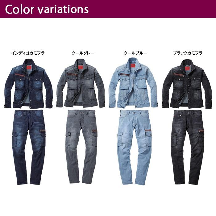 自重堂 作業服 上下セット 56900 ストレッチ長袖ジャンパー と 56902 