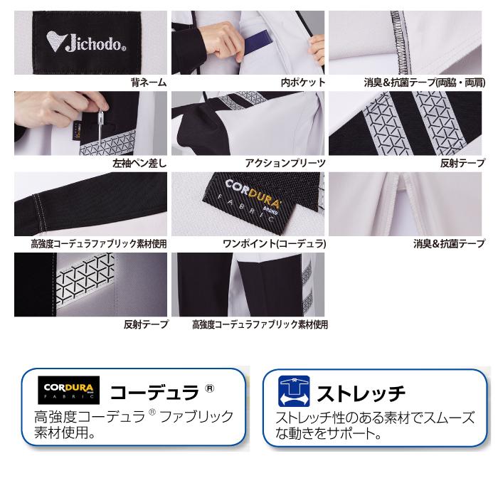 自重堂 作業服 上下セット 83300 ストレッチジャンパー と 83316 ストレッチレディースカーゴパンツ SS-LL  秋冬用 かっこいい おしゃれ 作業着 自重堂 作業服 上下セット 83300 ストレッチジャンパー と 83316