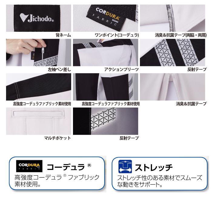 自重堂 作業服 上下セット 87304 ストレッチ長袖シャツ と 83316 ストレッチレディースカーゴパンツ SS-LL  秋冬用 かっこいい おしゃれ 作業着 自重堂 作業服 上下セット 87304 ストレッチ長袖シャツ と 83316