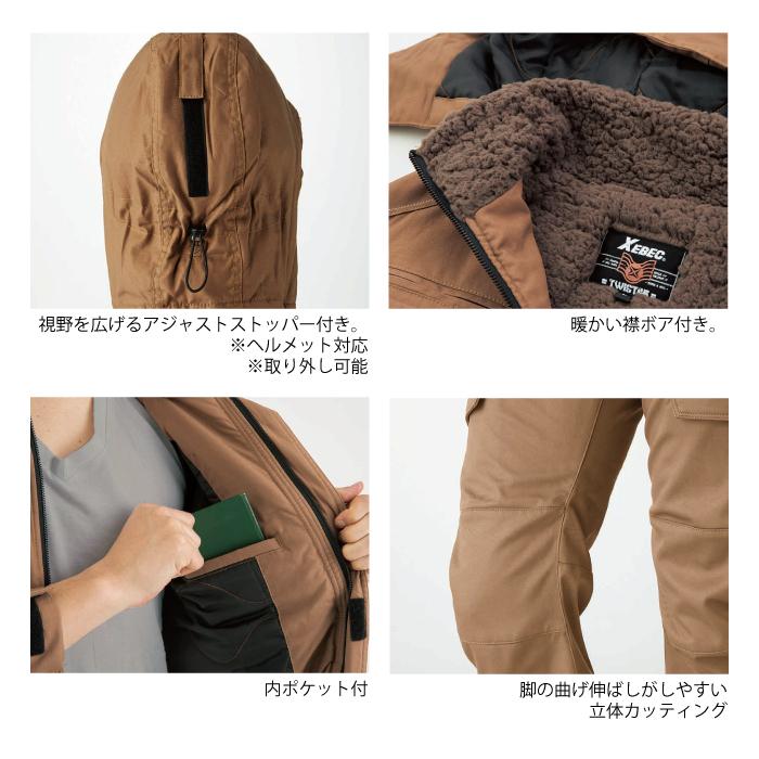 ジーベック（XEBEC） 作業服 上下セット 212 防寒ブルゾン と 211 防寒