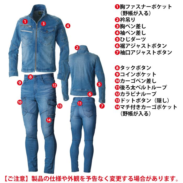 作業服 上下セット オールシーズン 桑和 SOWA 1092-00 長袖ブルゾンM〜3L と 1092-08 カーゴパンツ S〜3L かっこいい おしゃれ  作業着 ズボン｜kinsyou-webshop｜05