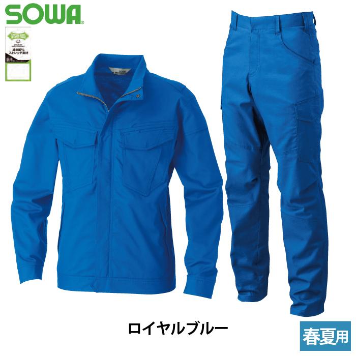 SOWA（ソーワ） 桑和 作業服 上下セット 5048-00 長袖ブルゾンS-3L と
