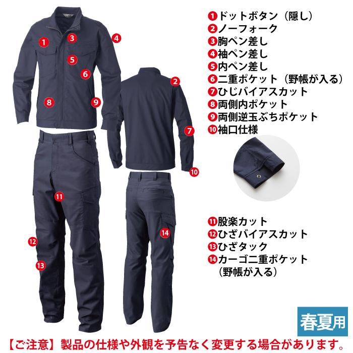 SOWA（ソーワ） 桑和 作業服 上下セット 5048-00 長袖ブルゾンS-3L と