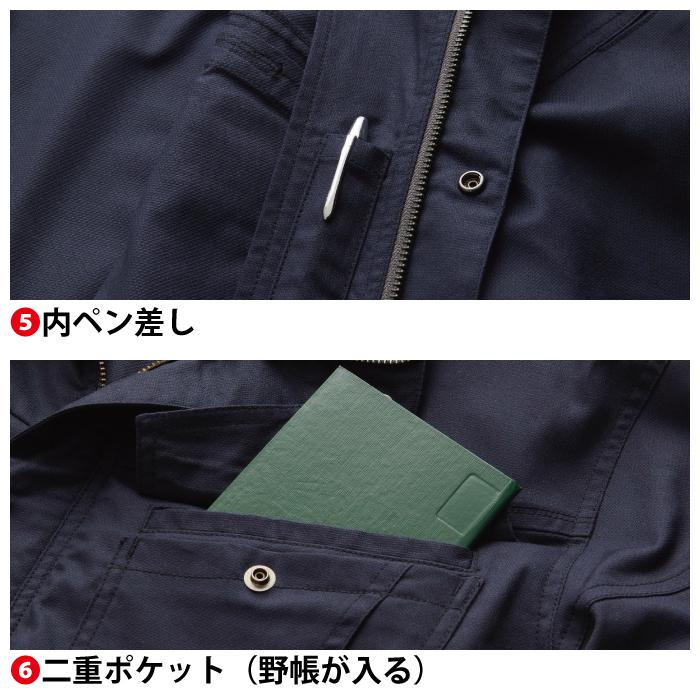 SOWA（ソーワ） 桑和 作業服 上下セット 5048-00 長袖ブルゾンS-3L と