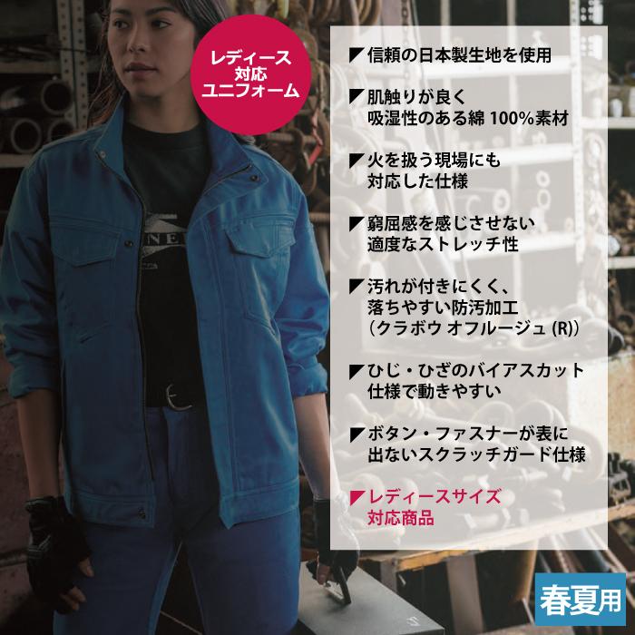 SOWA（ソーワ） 桑和 作業服 上下セット 5048-02 長袖シャツS-3L と