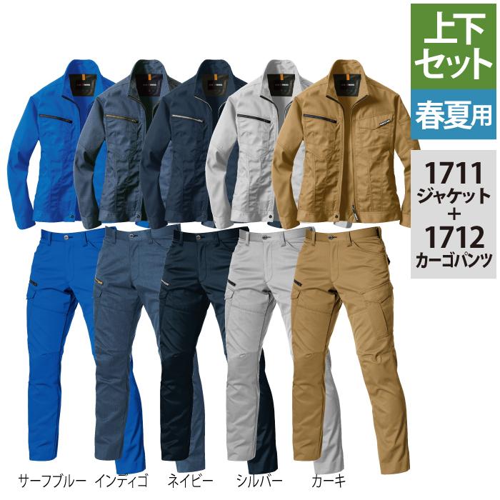 BURTLE 「一部即日発送」バートル 作業服 作業着 上下セット