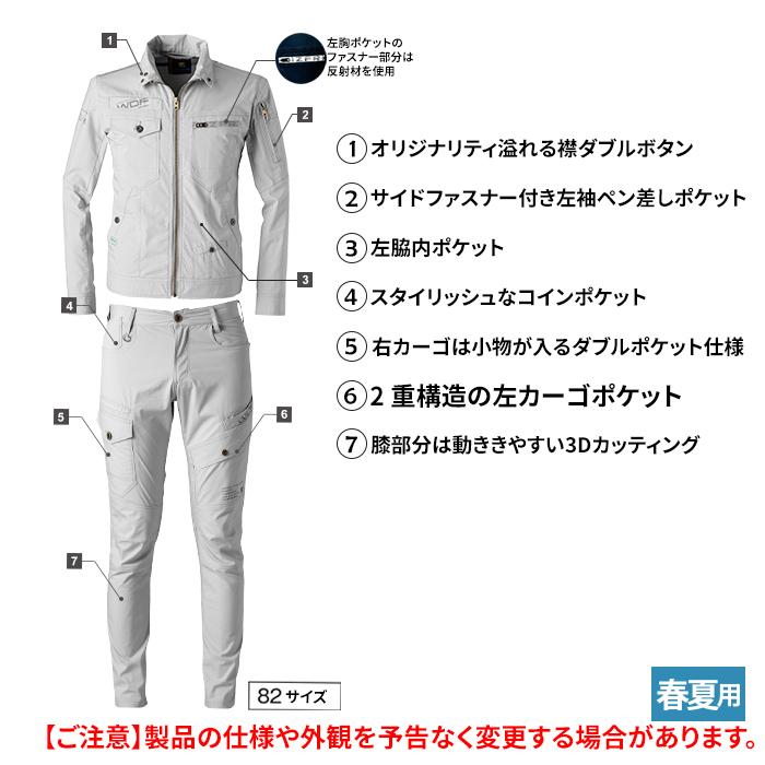 I'Z FRONTIER アイズフロンティア 作業服 上下セット 5190C ツイル