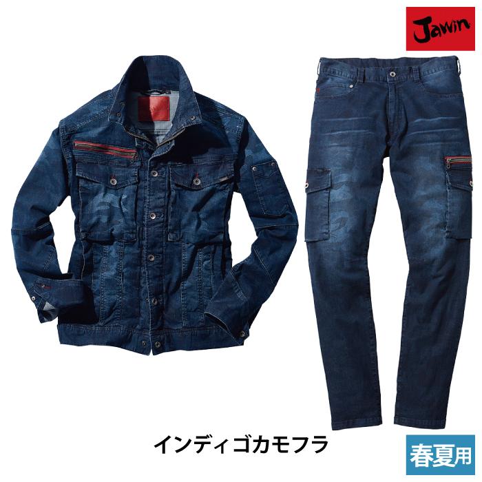 自重堂 作業服 上下セット 56900 ストレッチ長袖ジャンパー と 56902 