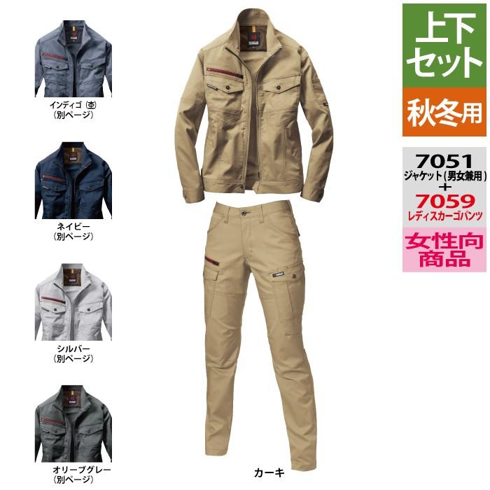 バートル 上下セット 7051 ジャケットss 3l と 7059 レディースカーゴパンツ S Ll カーキ 作業着 作業ズボン 女性用 おしゃれ 作業服 秋冬用 作業服 空調服 防寒着 キンショウ 通販 Yahoo ショッピング