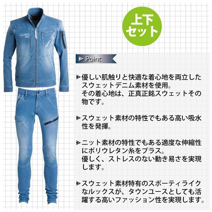 柔らかい アイズフロンティア 上下セット 5640k デニムワークジャケットs 3l と 5642k デニムカーゴパンツ 73 96 ウォータリーブルー 送料無料 作業服 春秋用 作業服 空調服 防寒着 キンショウ 通販 Yahoo ショッピング 正規激安 Www Kingfishswimming Com