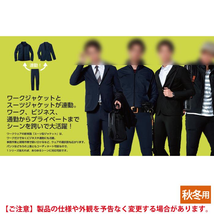 作業服 秋冬用 サンエス 上下セット SPT22122 ソフトシェルスーツジャケットM〜4L と SPT22125 ソフトシェルパンツ SS〜6L 作業着 作業ズボン サンエス 作業服 上下セット SPT22122 ソフトシェルスーツジャケットM