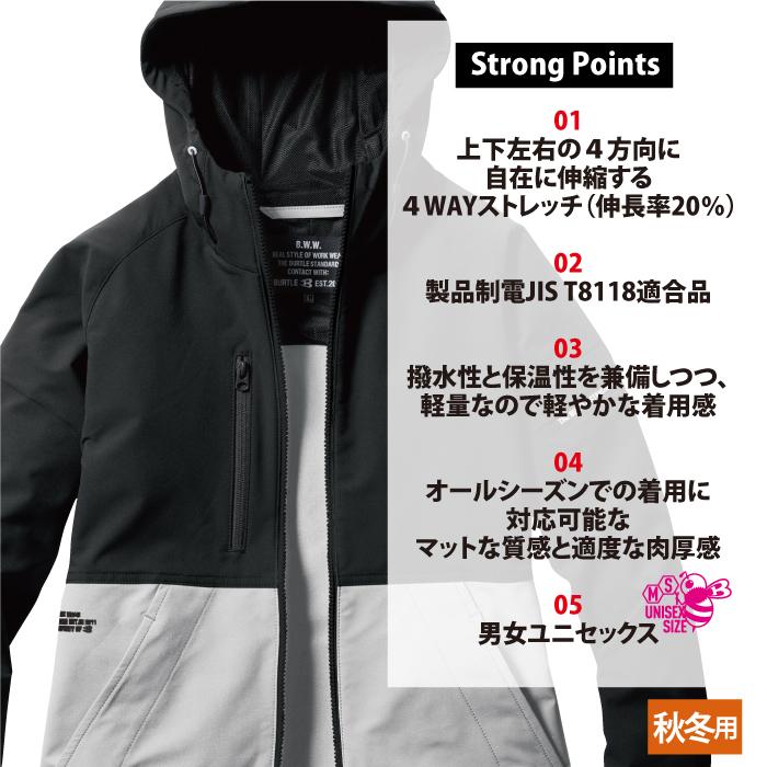 DC DWR加工 フード付きジャケットとパンツセット M&L クロダルマ（KURODARUMA） 作業服 上下セット 32683 長袖ジャンパーS