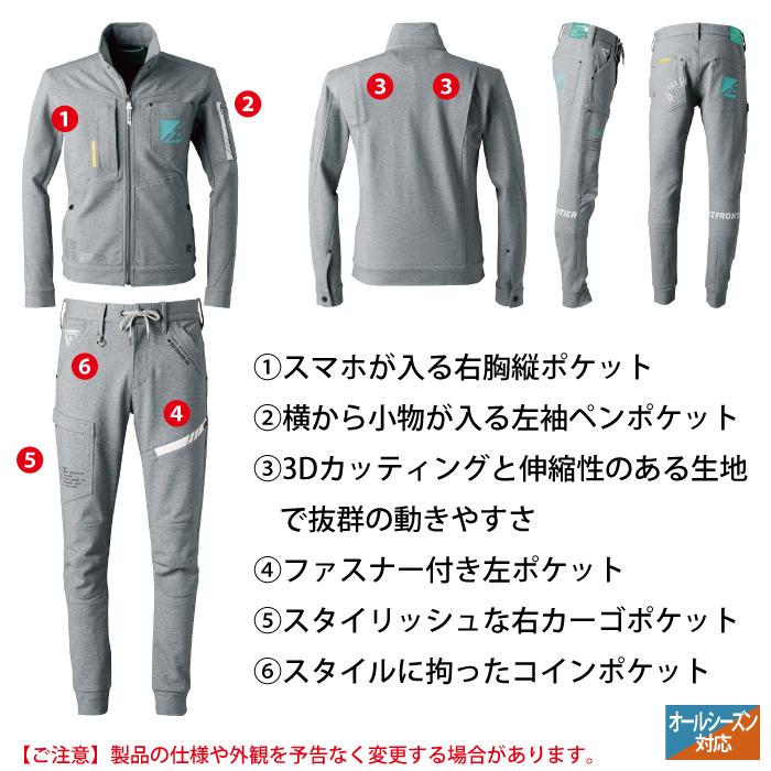 I'Z FRONTIER アイズフロンティア 作業服 上下セット 5380J ジャケット