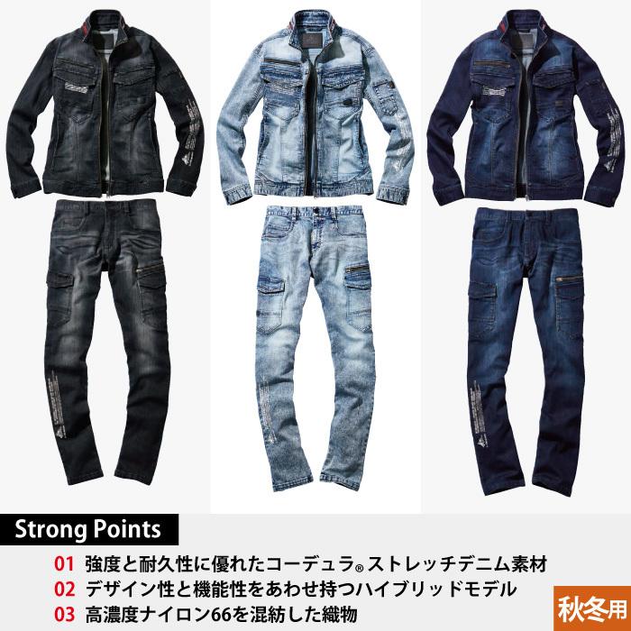 Z-DRAGON 自重堂 作業服 上下セット 72300 ジャンパー と 72302 カーゴ