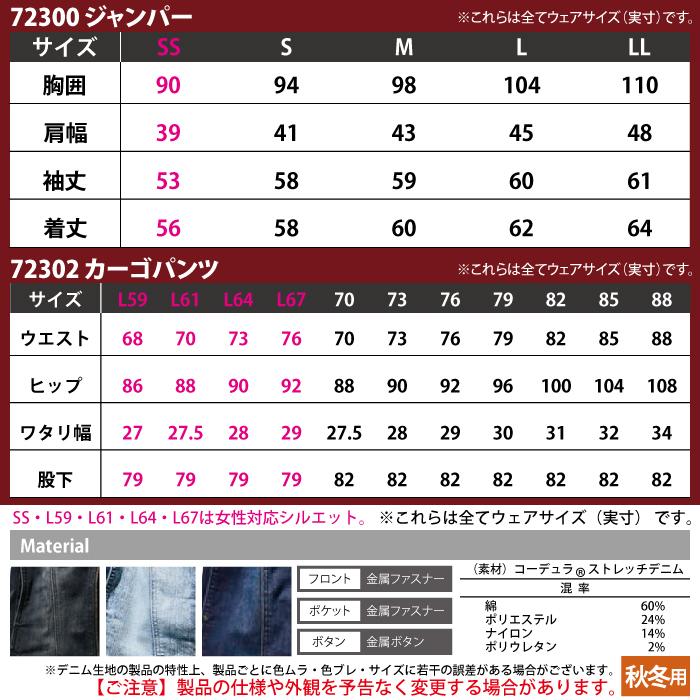 Z-DRAGON 自重堂 作業服 上下セット 72300 ジャンパー と 72302 カーゴ