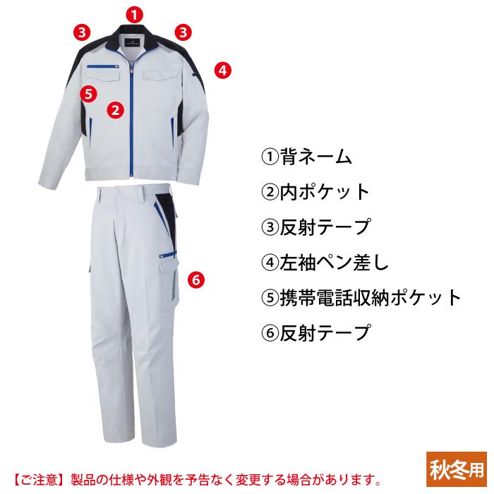 自重堂 作業服 上下セット 83400 抗ウイルス加工ジャンパーSS-LL と 83402 抗ウイルス加工ノータックカーゴパンツ 70-88 秋冬用 おしゃれ 作業着 自重堂 作業服 上下セット 83400 抗ウイルス加工ジャンパーSS-LL と