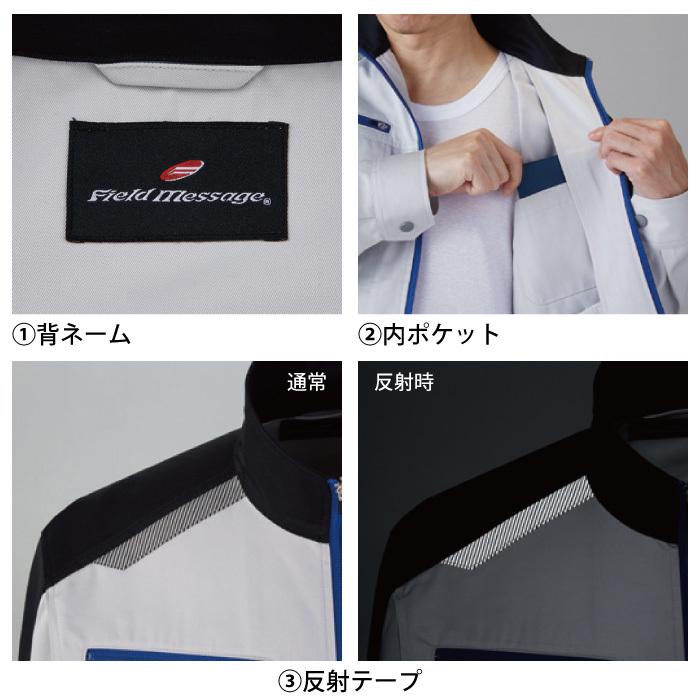 自重堂 作業服 上下セット 83400 抗ウイルス加工ジャンパーSS-LL と