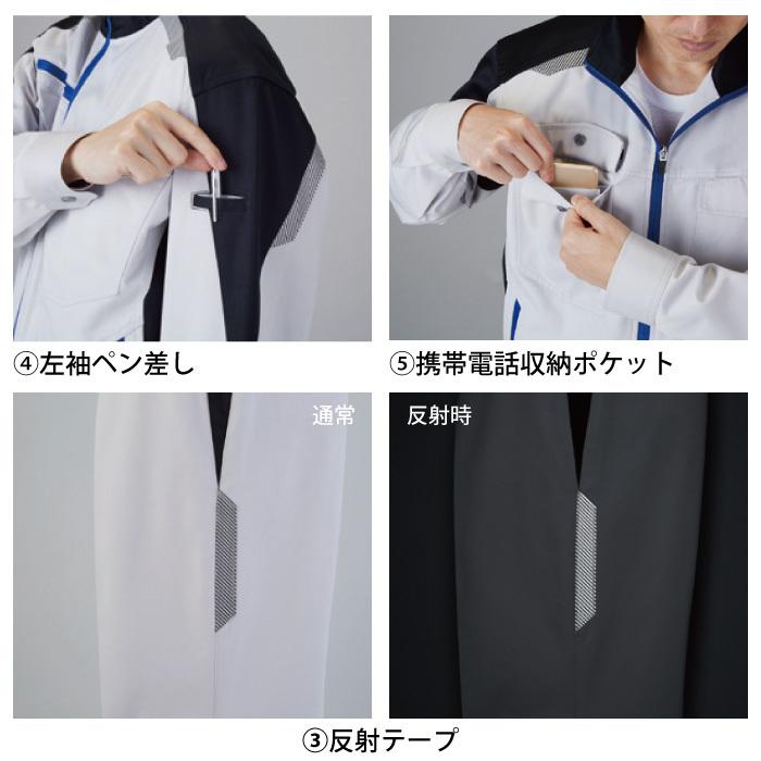 自重堂 作業服 上下セット 83400 抗ウイルス加工ジャンパーSS-LL と