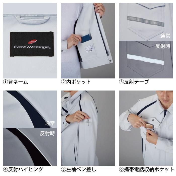 自重堂 作業服 上下セット 83600 ストレッチジャンパーSS-LL と 83616