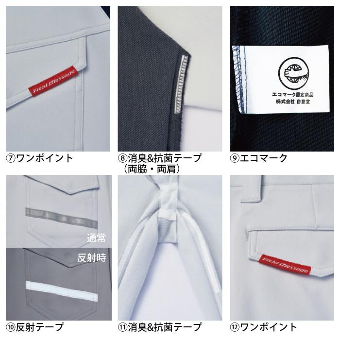 自重堂 作業服 上下セット 83600 ストレッチジャンパーSS-LL と 83616