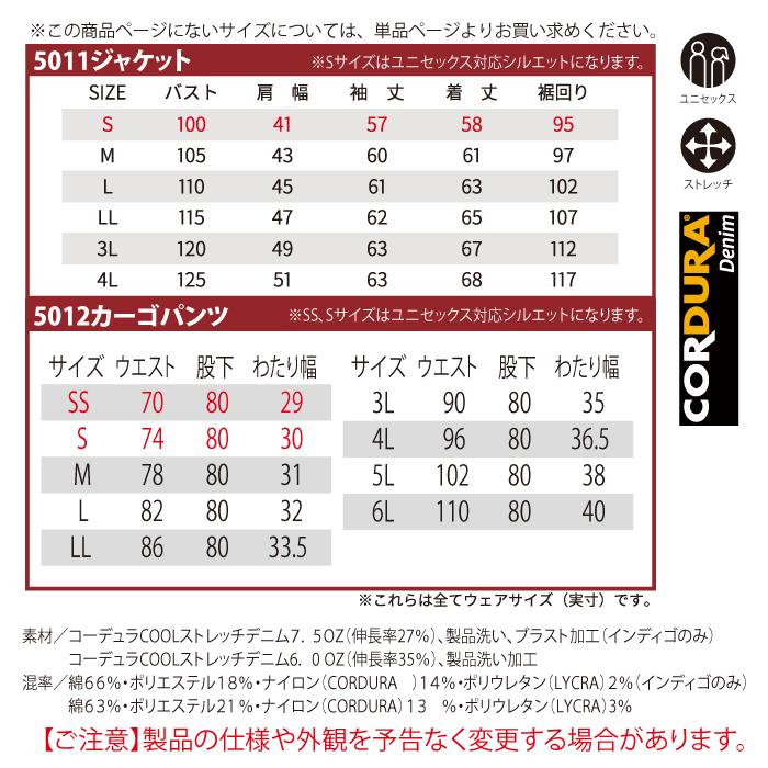 バートル BURTLE 作業服 作業着 上下セット 5011 ジャケット S-LL と 5012 カーゴパンツ SS-3L 春夏用 ユニセックス かっこいい おしゃれ | BURTLE | 03