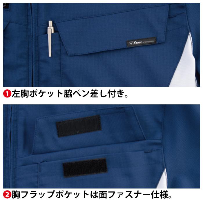 ジーベック（XEBEC） 作業服 上下セット 1511 半袖ブルゾンS-3L と